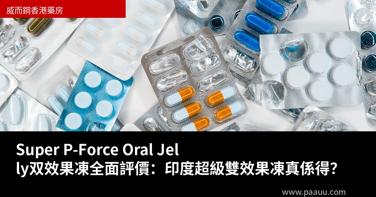 Super P-Force Oral Jelly 雙效果凍
